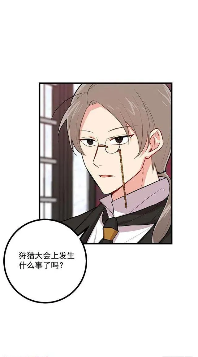 45.精灵石的声音 第8页