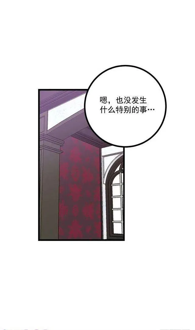45.精灵石的声音 第9页