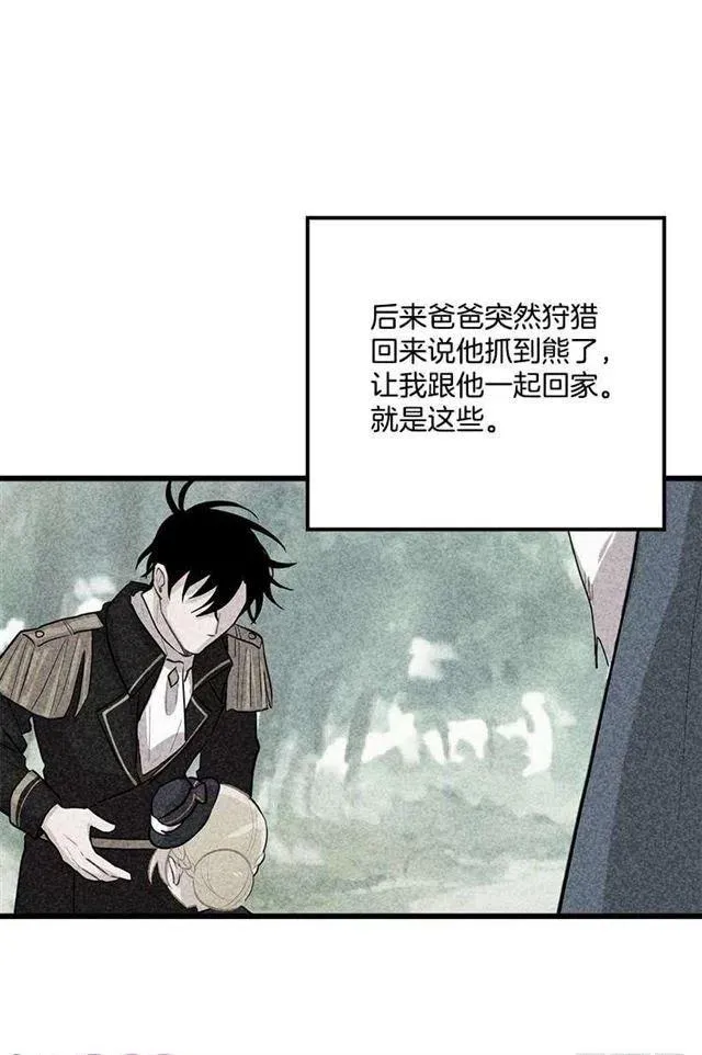 45.精灵石的声音 第12页