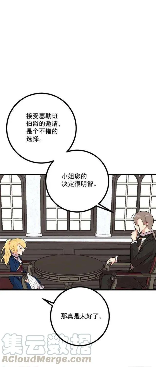 45.精灵石的声音 第13页