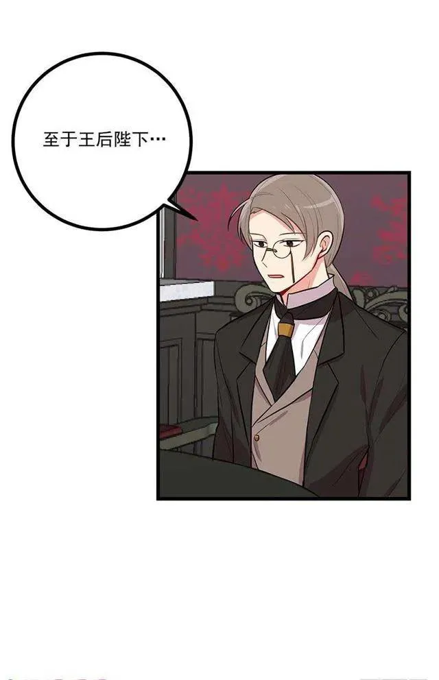 45.精灵石的声音 第14页