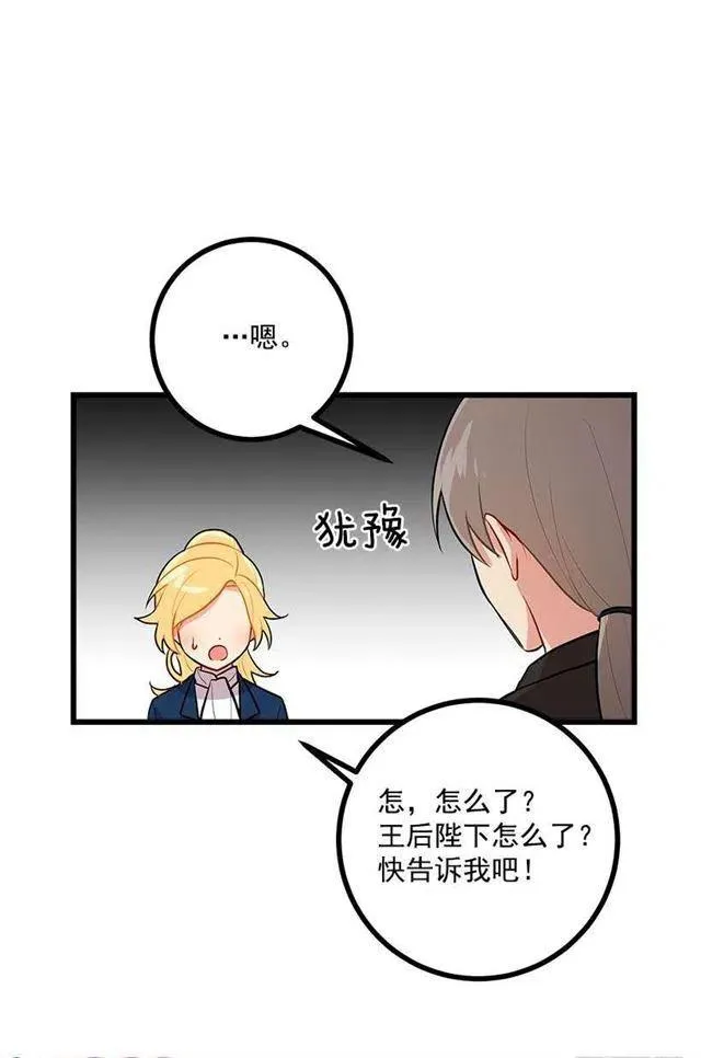 45.精灵石的声音 第15页