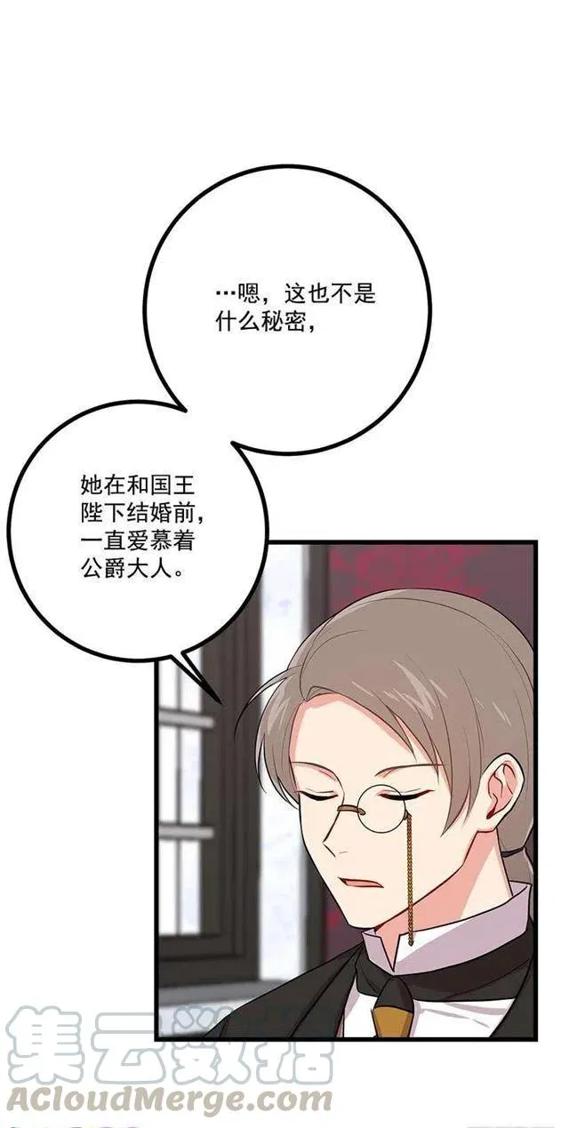 45.精灵石的声音 第16页