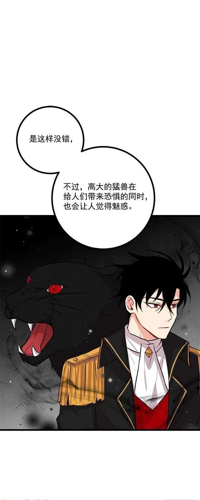 45.精灵石的声音 第18页