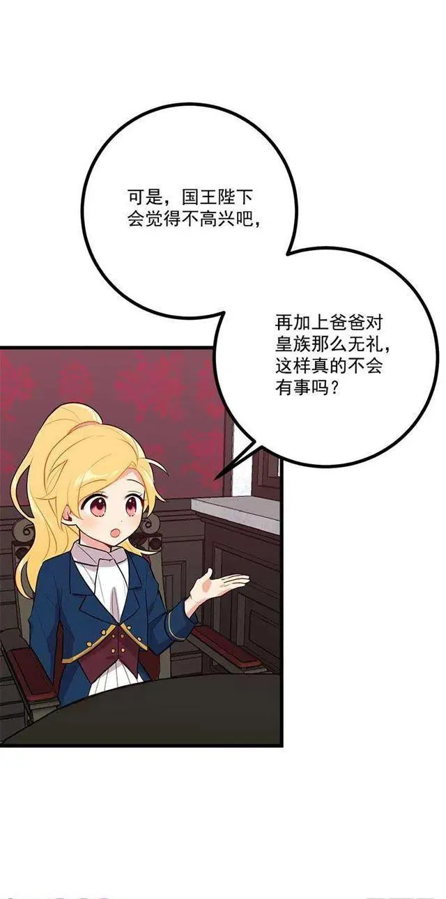 45.精灵石的声音 第20页