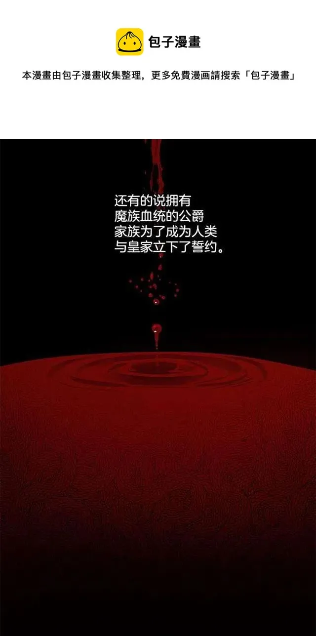 45.精灵石的声音 第23页