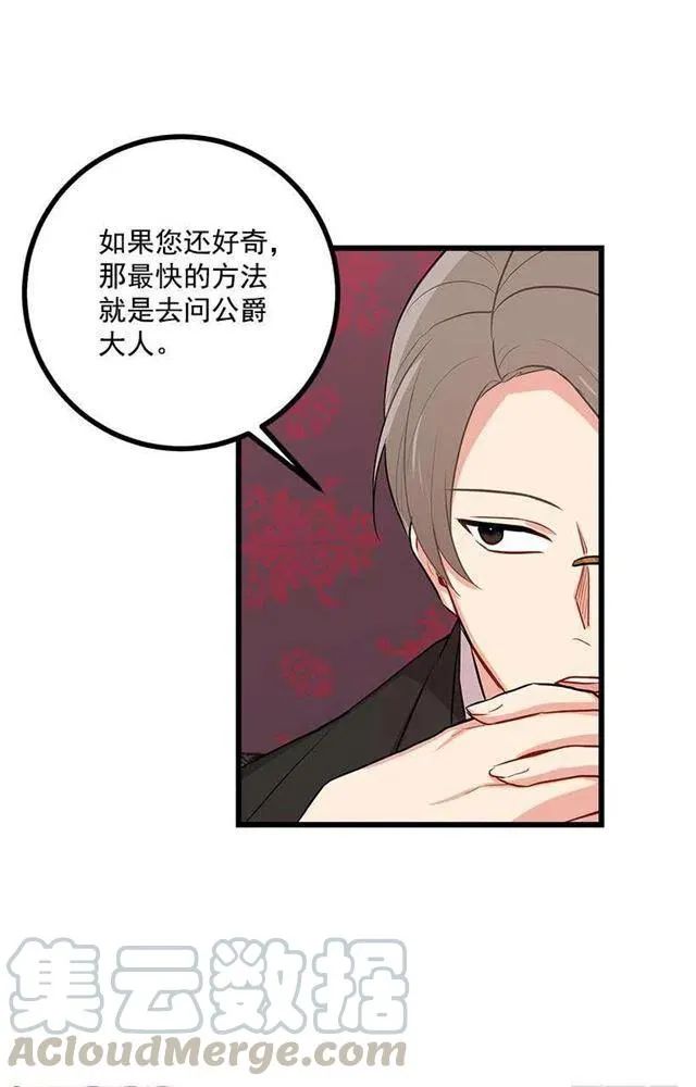 45.精灵石的声音 第25页