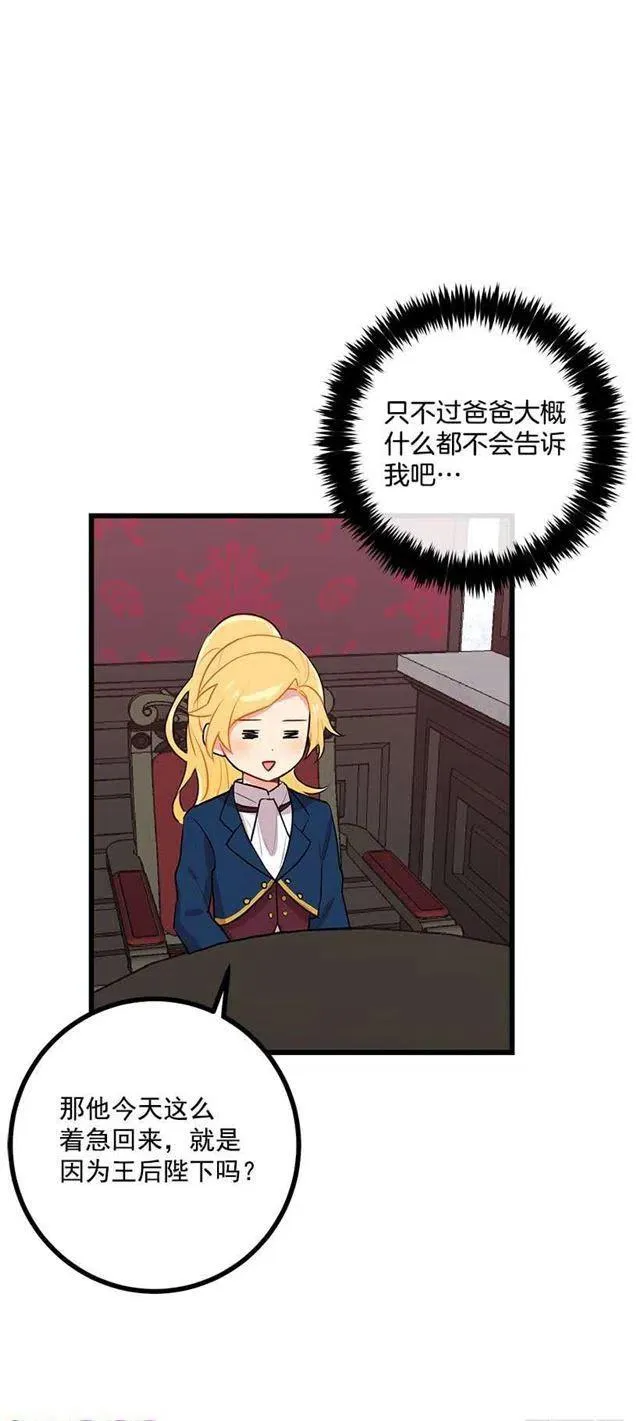 45.精灵石的声音 第26页
