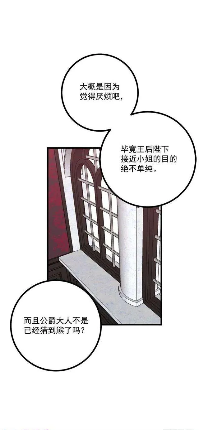 45.精灵石的声音 第27页