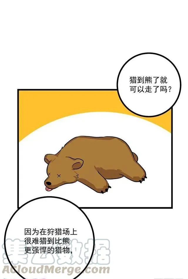 45.精灵石的声音 第28页