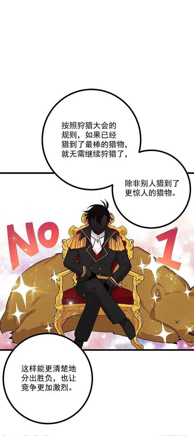 45.精灵石的声音 第29页
