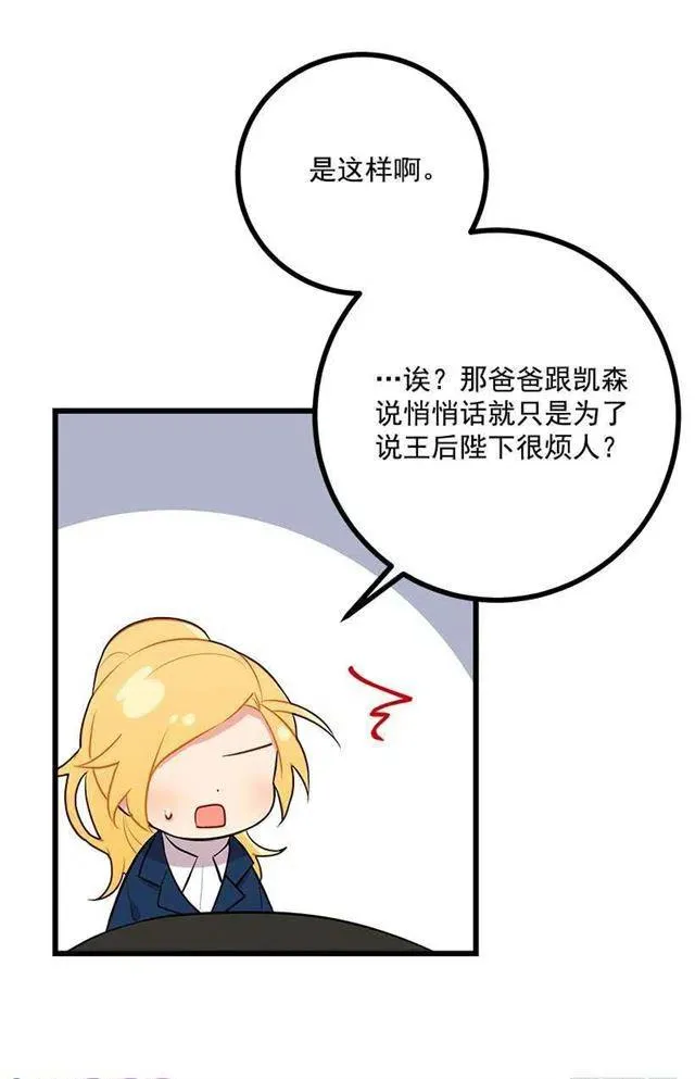 45.精灵石的声音 第30页