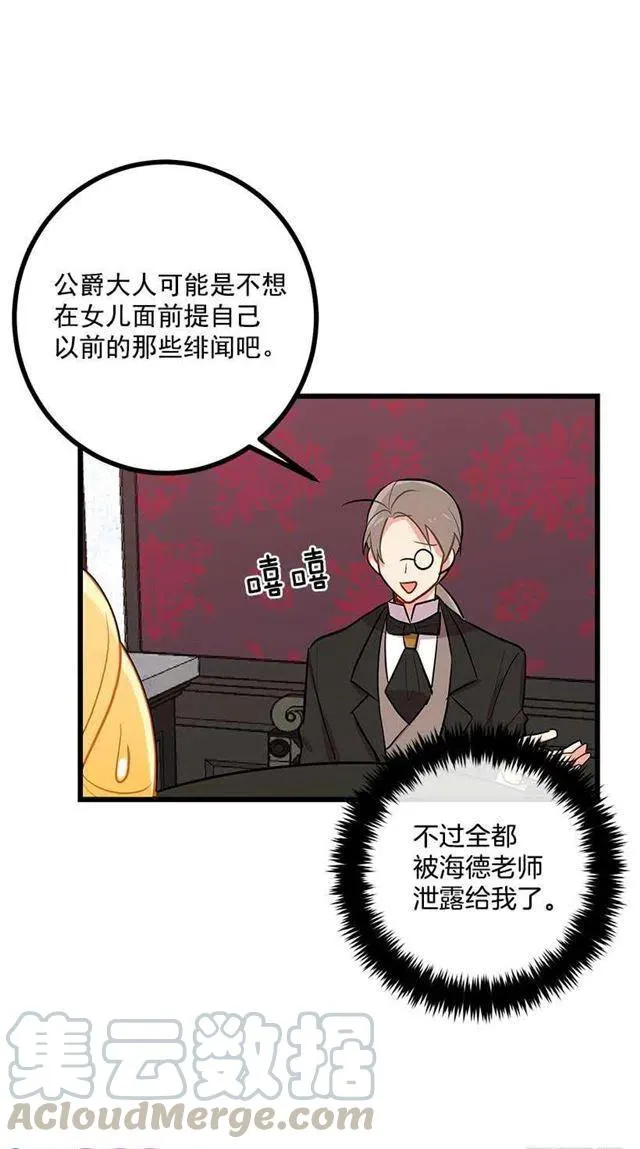 45.精灵石的声音 第31页