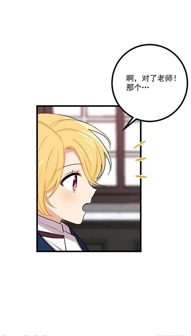 45.精灵石的声音 第32页