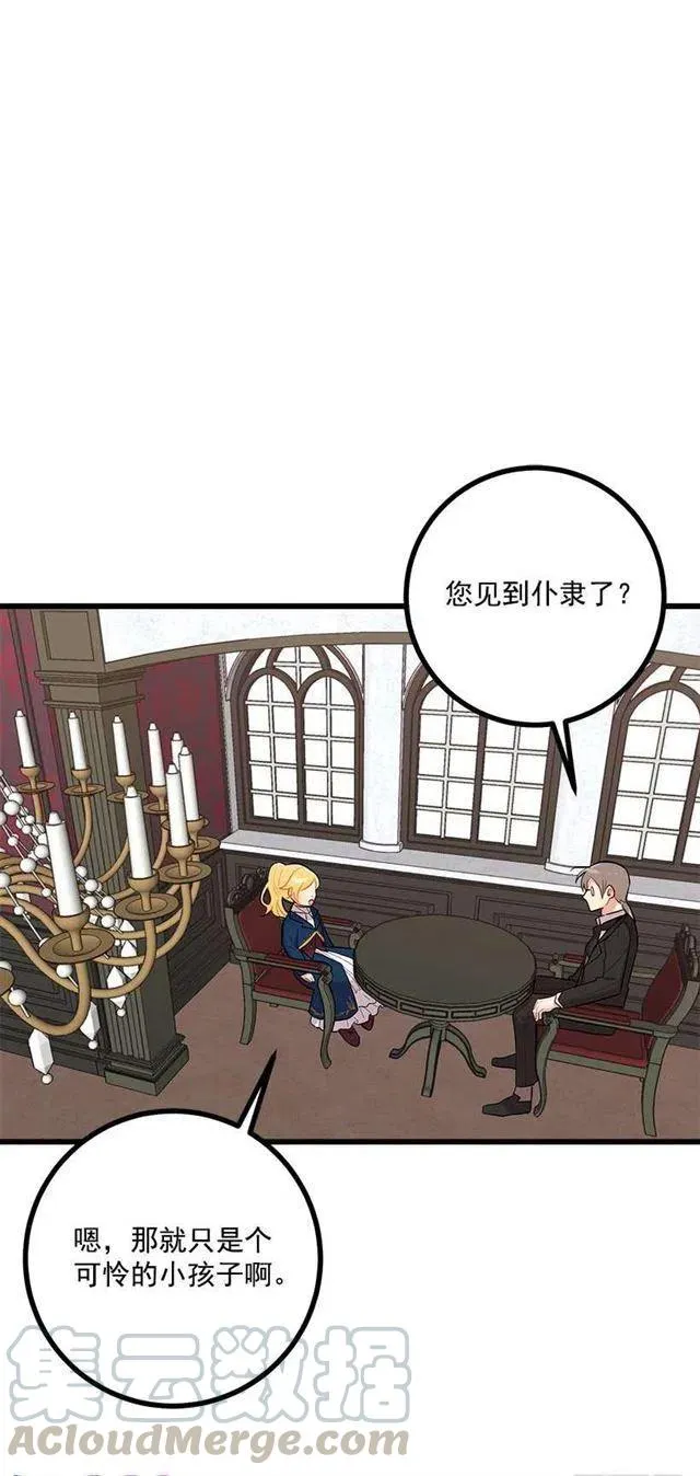 45.精灵石的声音 第34页