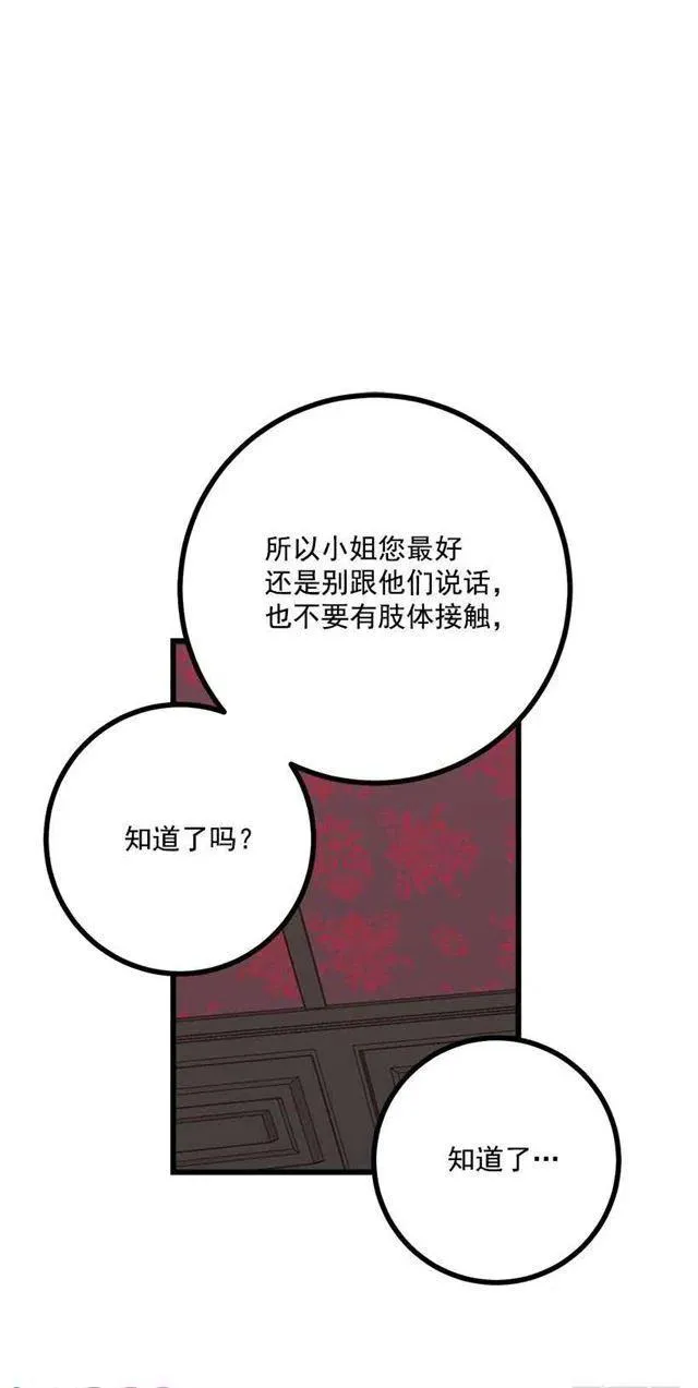 45.精灵石的声音 第39页