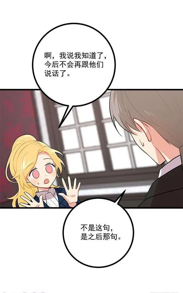 45.精灵石的声音 第42页