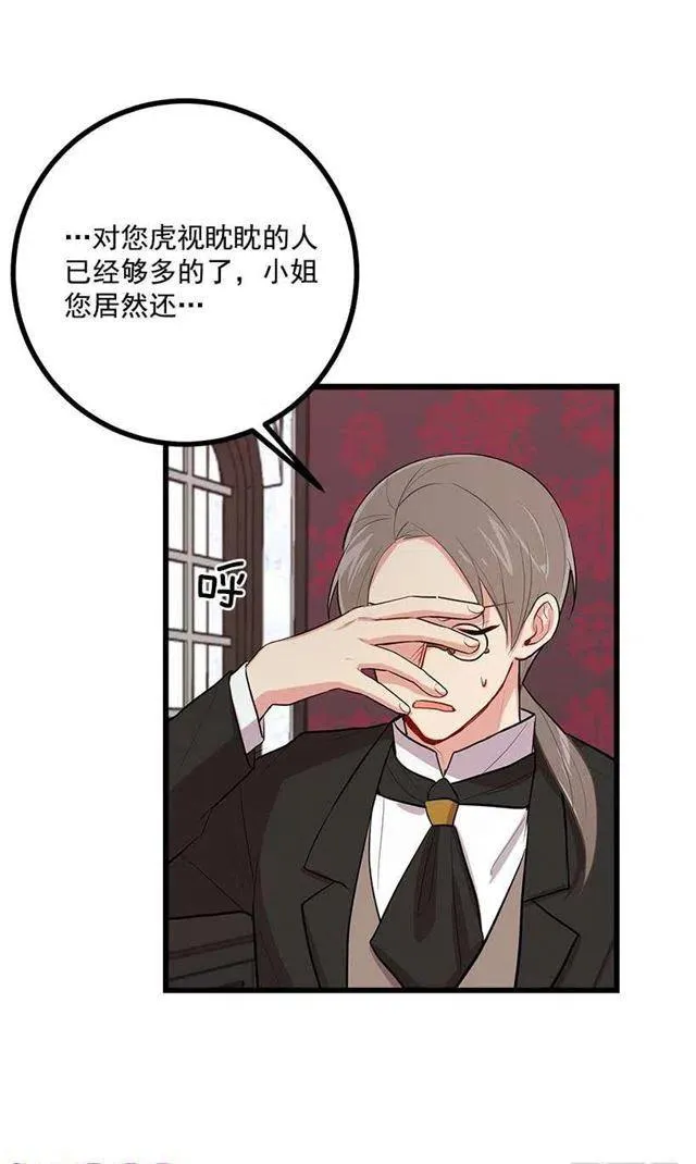 45.精灵石的声音 第44页