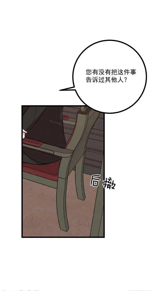 45.精灵石的声音 第45页