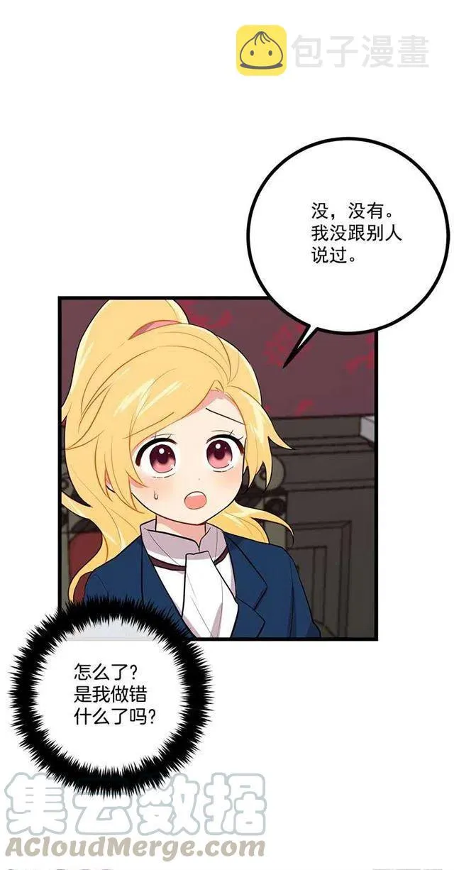 45.精灵石的声音 第46页