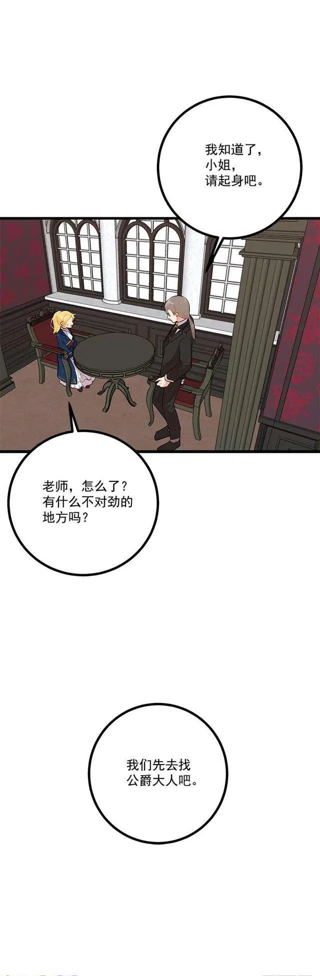 45.精灵石的声音 第47页