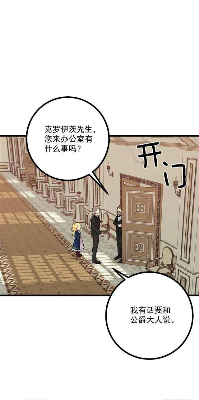 46.我是个怪人吗 第5页