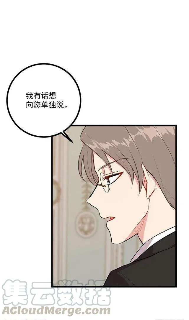 46.我是个怪人吗 第7页