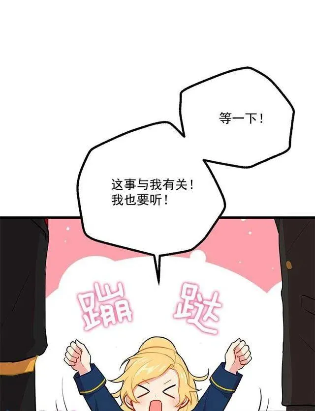 46.我是个怪人吗 第8页