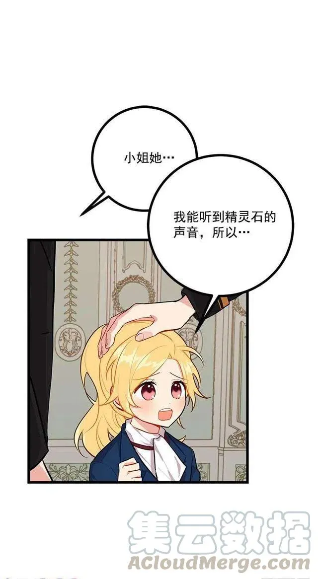 46.我是个怪人吗 第10页