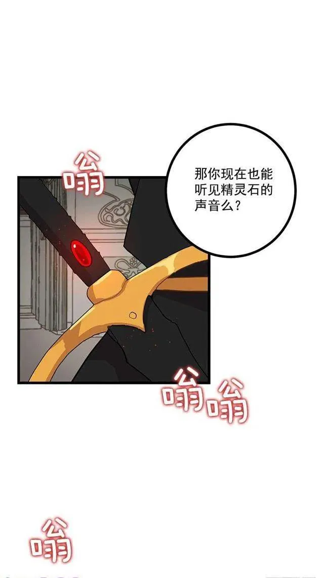 46.我是个怪人吗 第15页