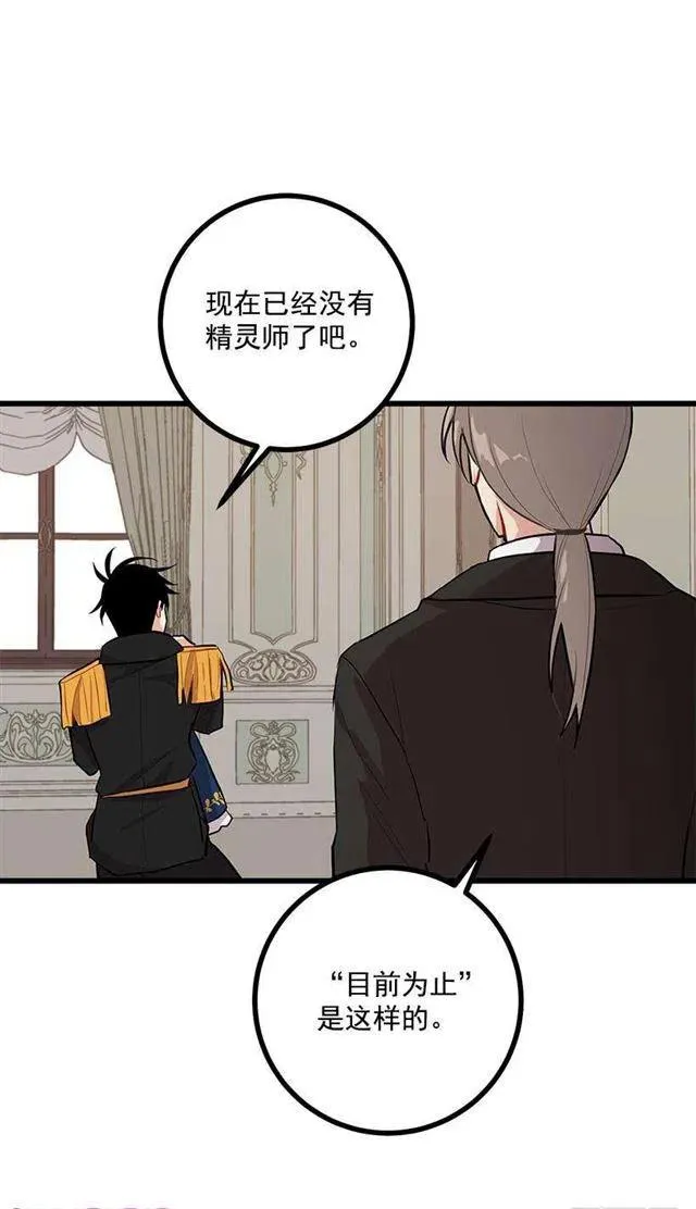 46.我是个怪人吗 第17页