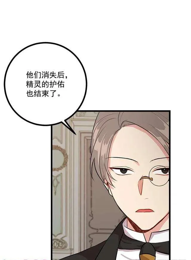 46.我是个怪人吗 第18页