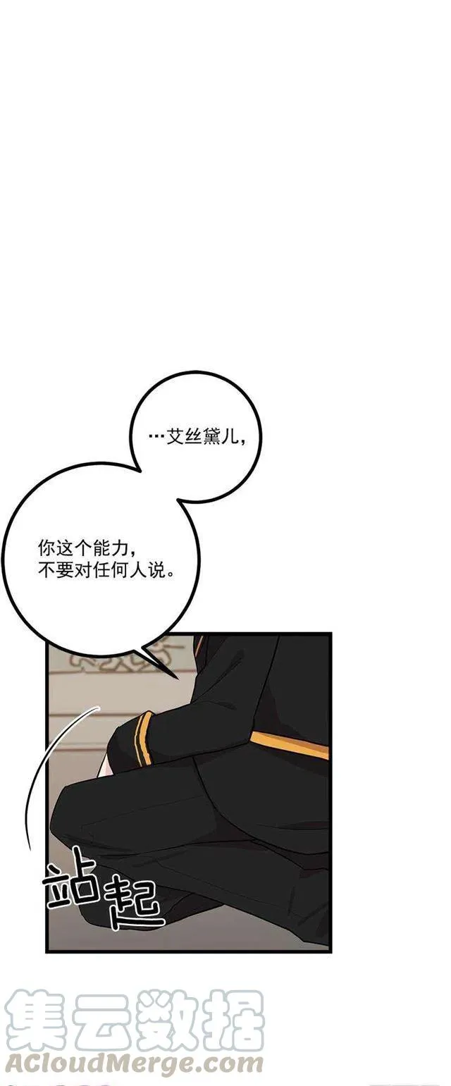46.我是个怪人吗 第19页