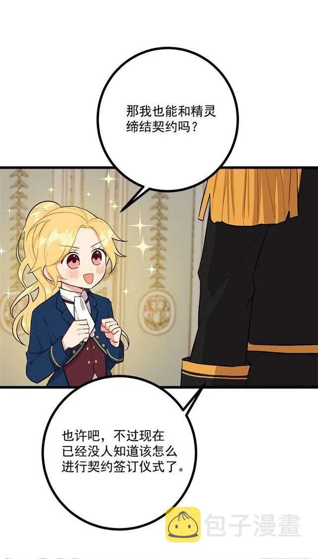 46.我是个怪人吗 第21页