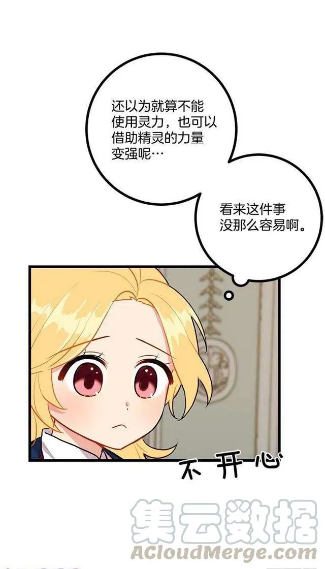 46.我是个怪人吗 第22页