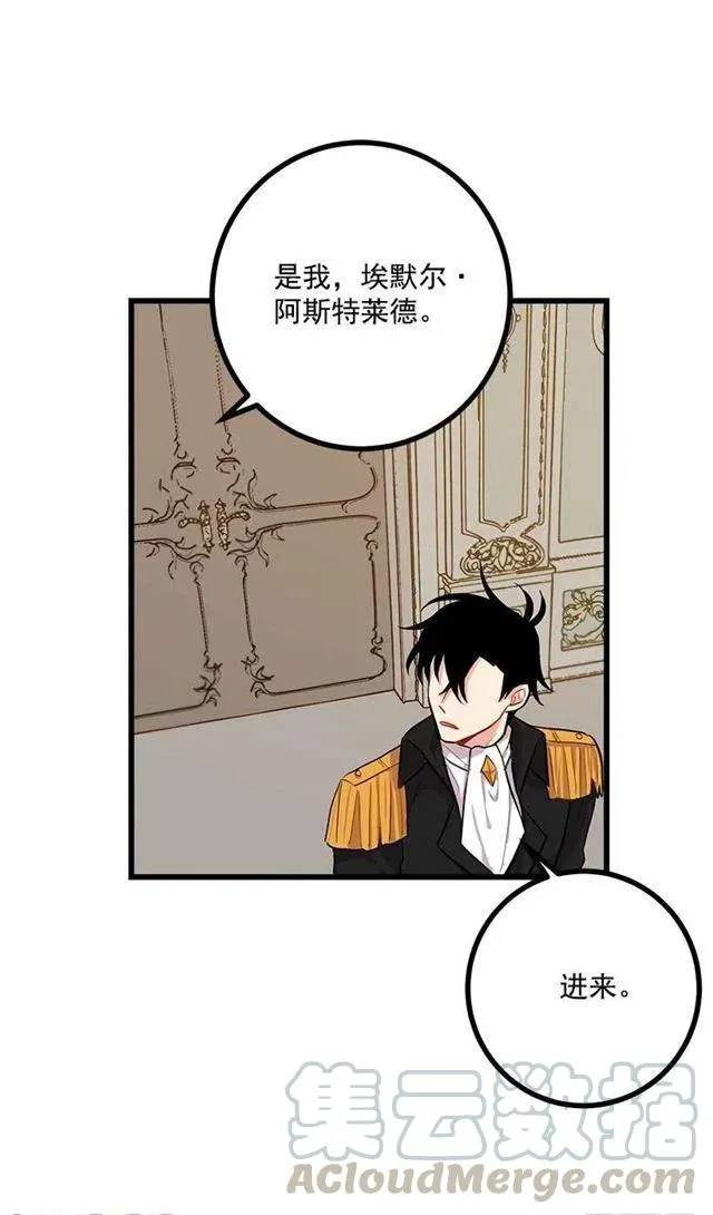 46.我是个怪人吗 第25页