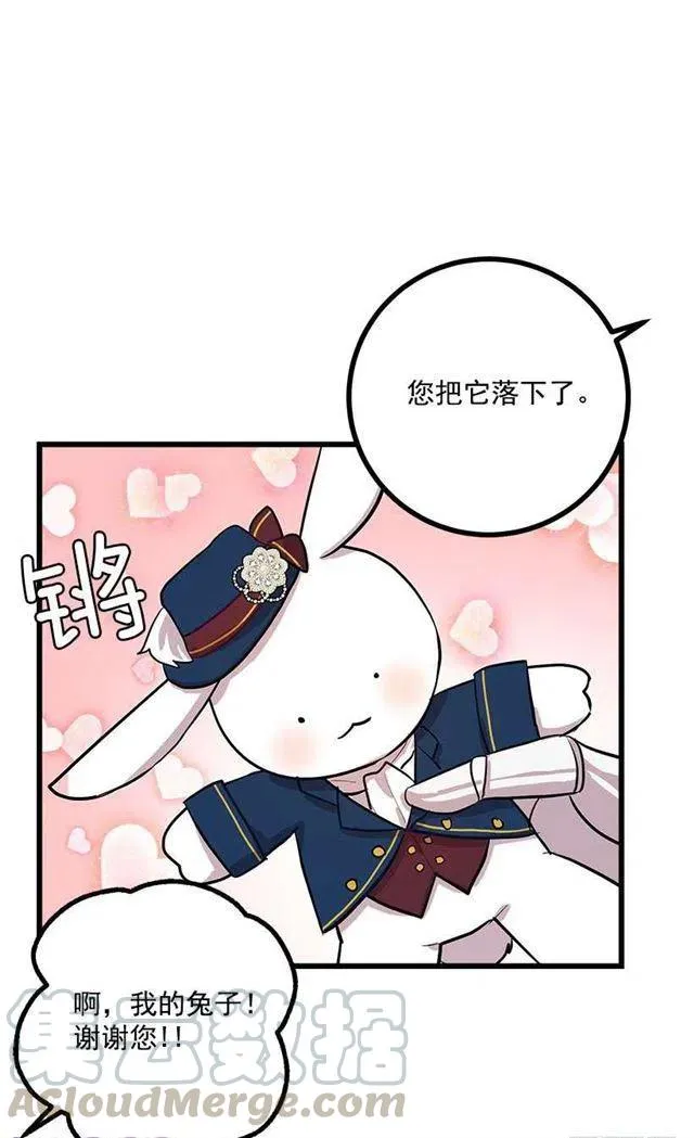 46.我是个怪人吗 第28页