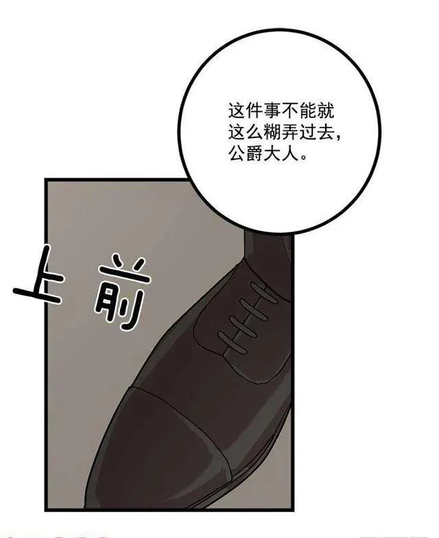 46.我是个怪人吗 第29页