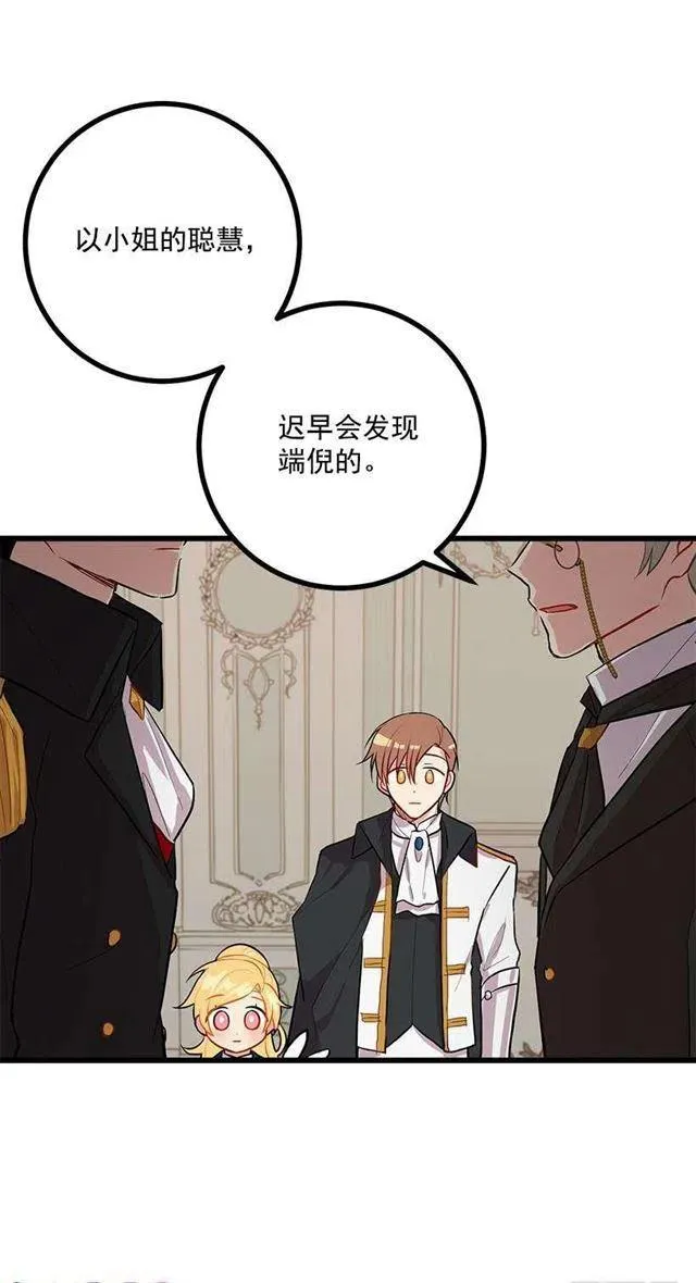 46.我是个怪人吗 第30页