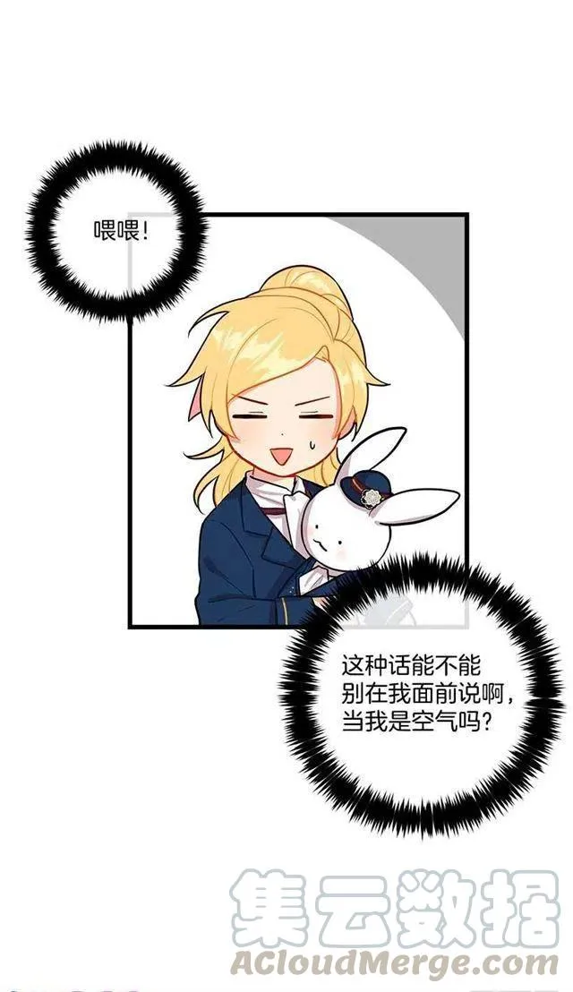 46.我是个怪人吗 第31页