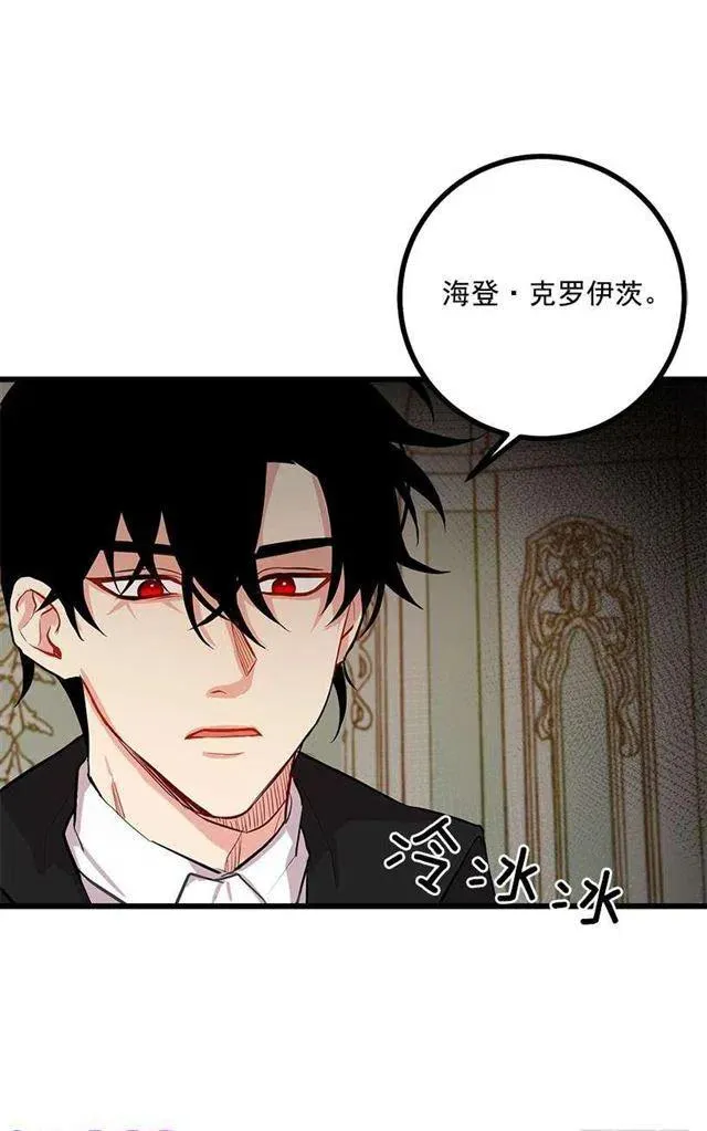 46.我是个怪人吗 第32页