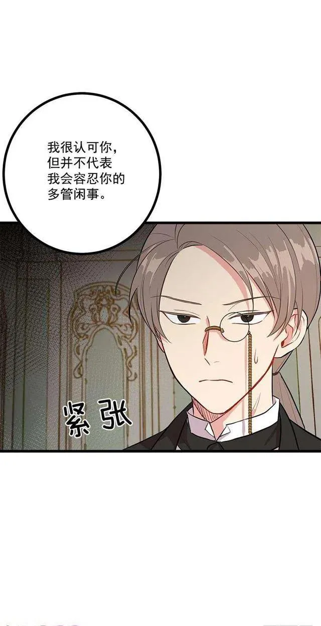46.我是个怪人吗 第33页