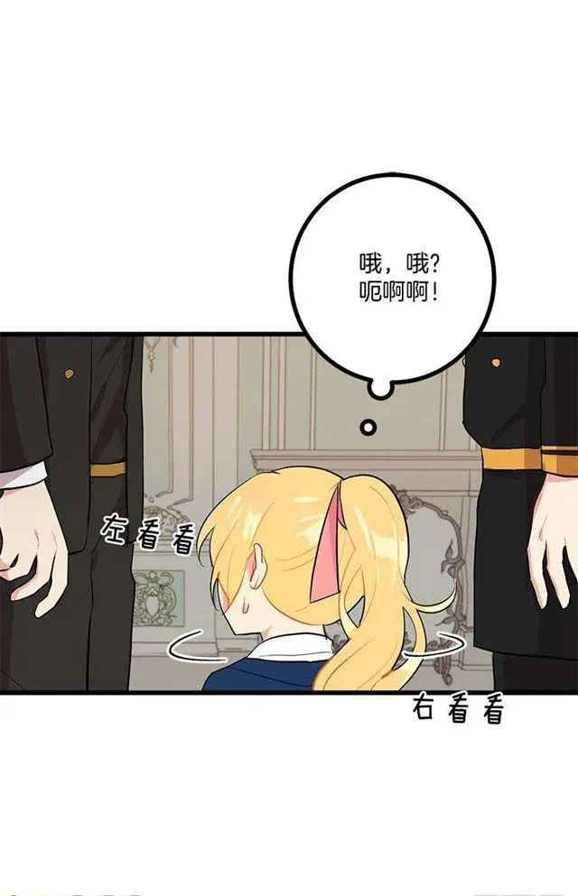 46.我是个怪人吗 第35页
