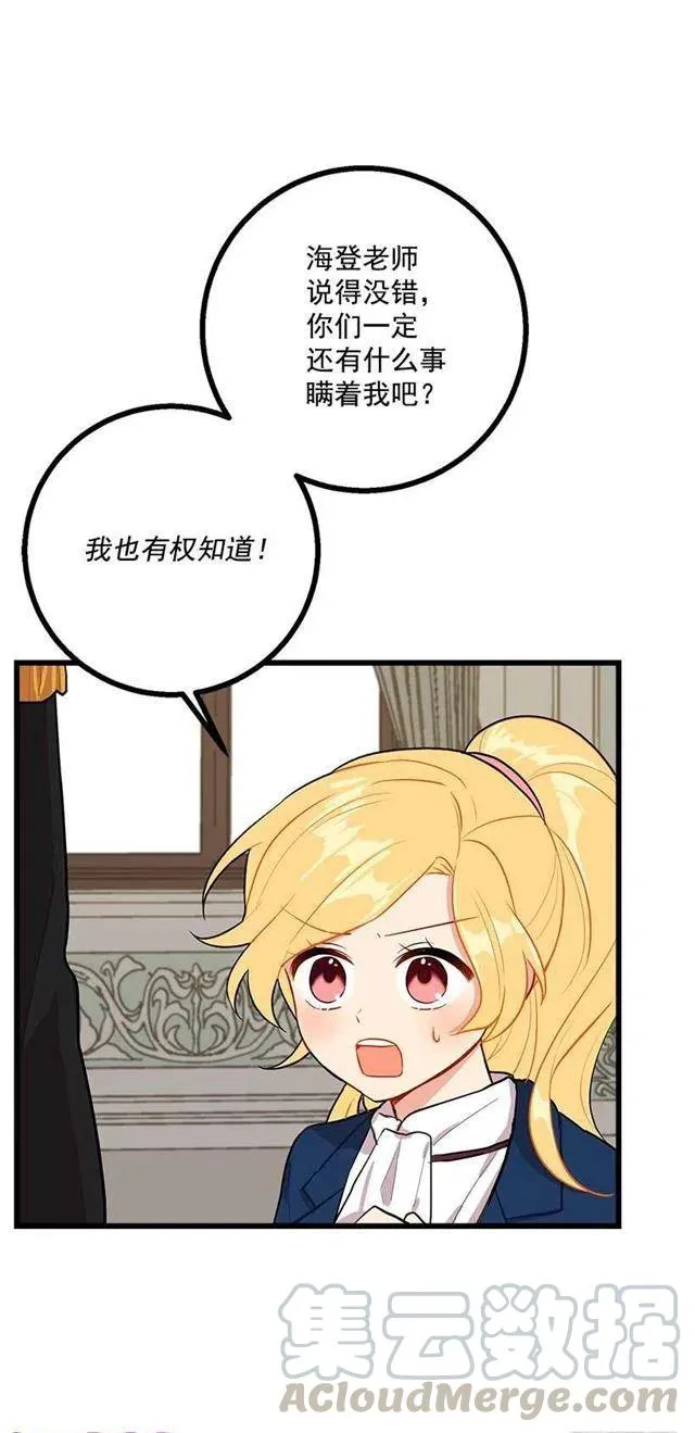 46.我是个怪人吗 第37页