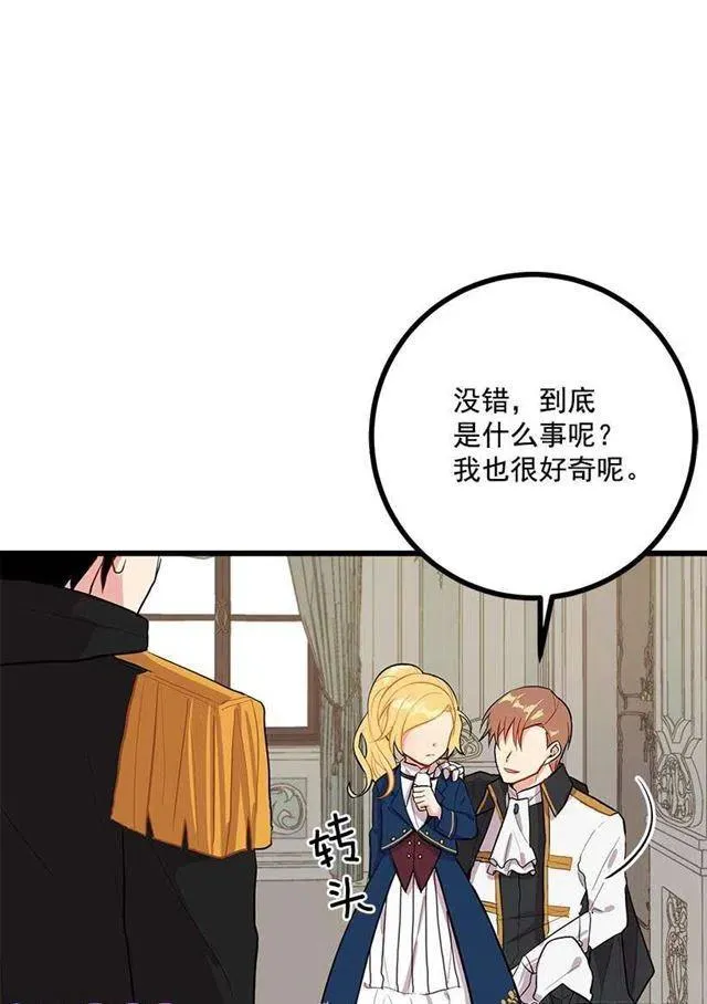 46.我是个怪人吗 第38页