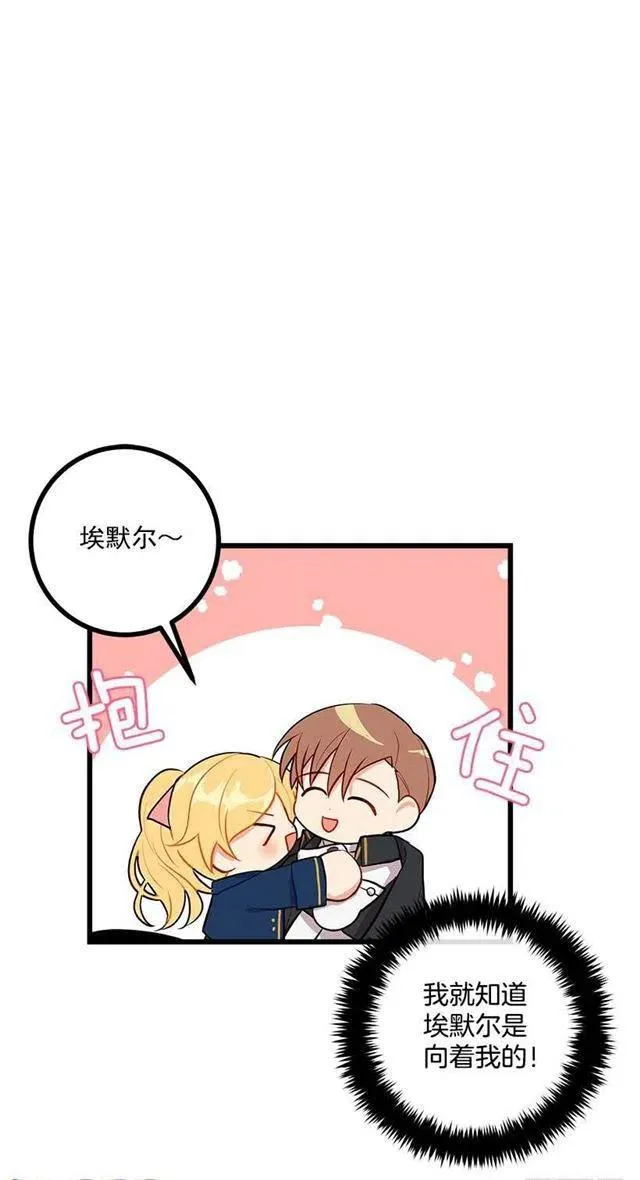 46.我是个怪人吗 第39页