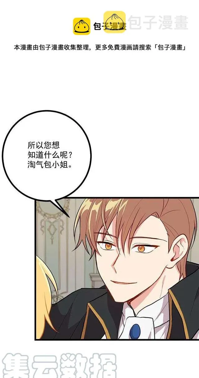 46.我是个怪人吗 第40页