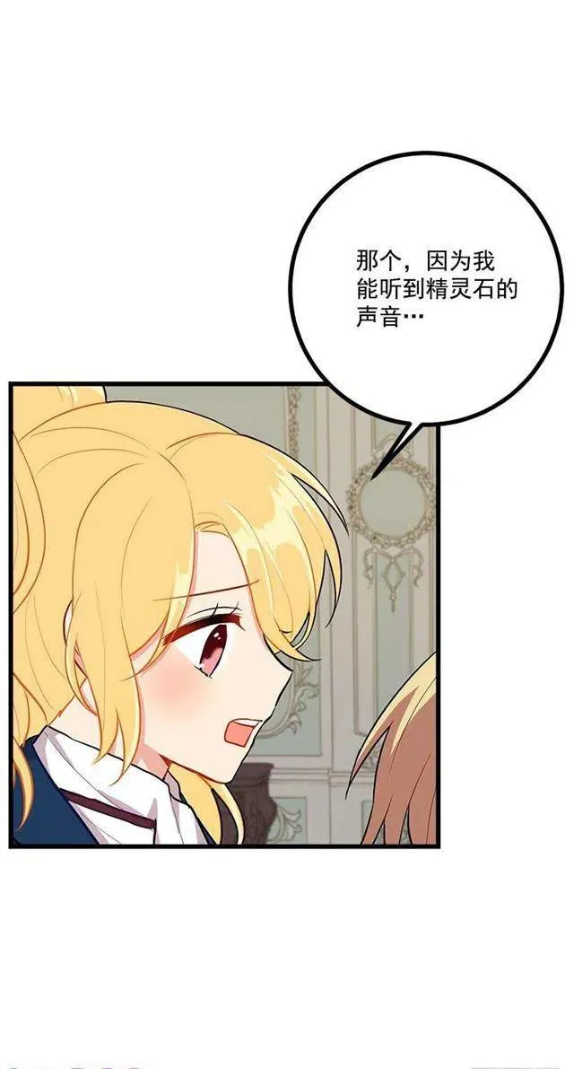 46.我是个怪人吗 第41页