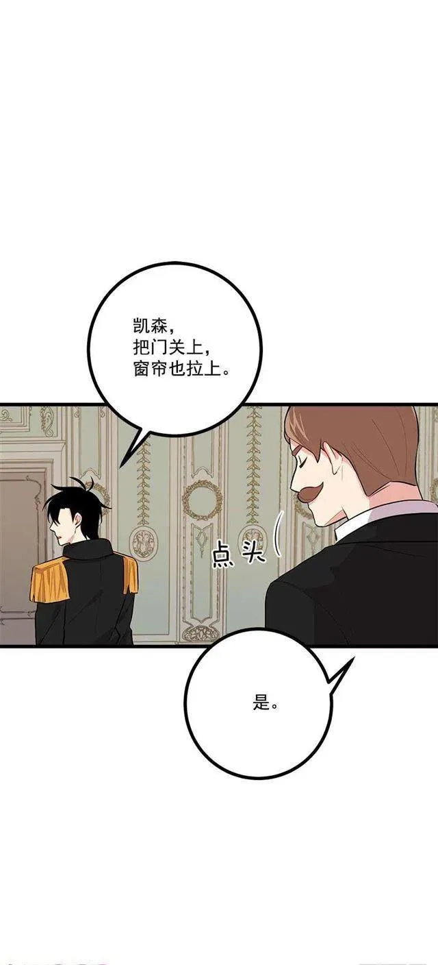 46.我是个怪人吗 第44页