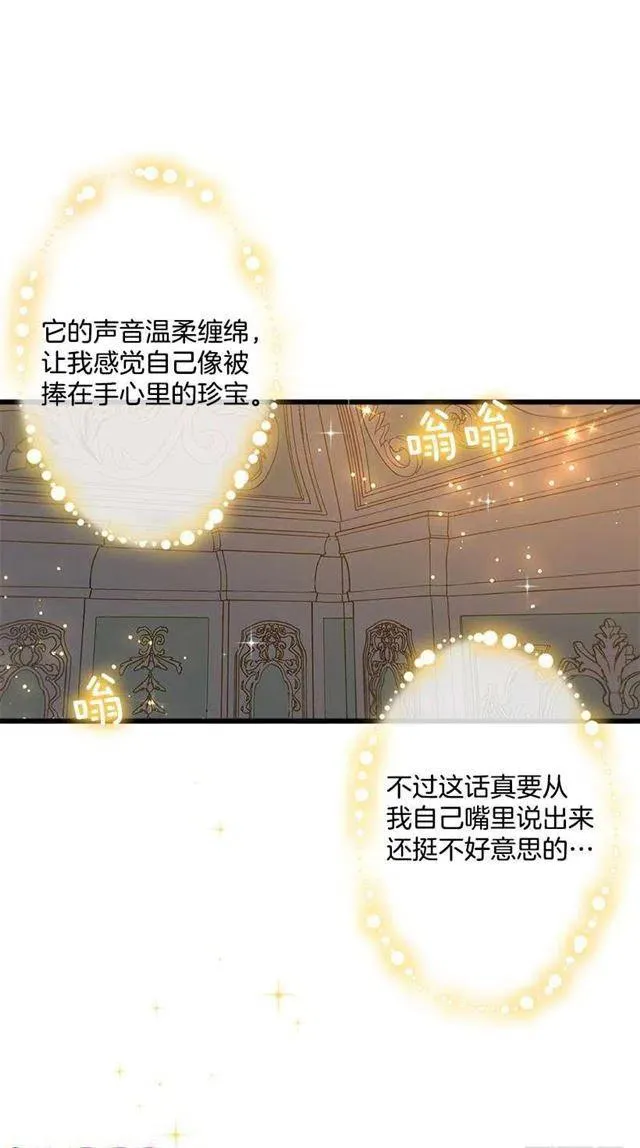 46.我是个怪人吗 第51页